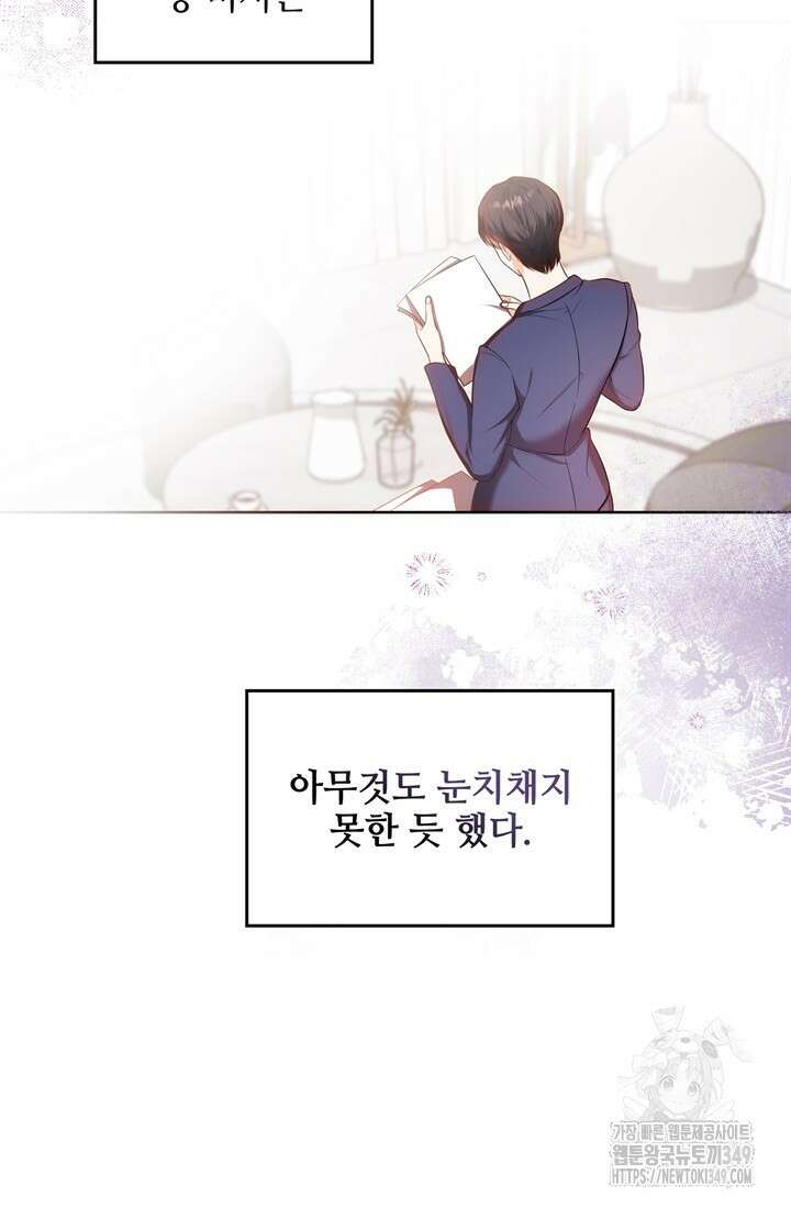 결혼부터 하죠 5화 4