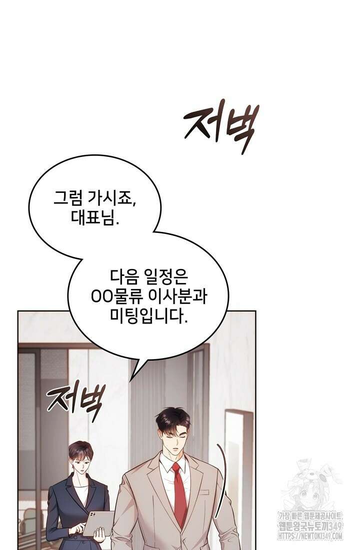 결혼부터 하죠 5화 5