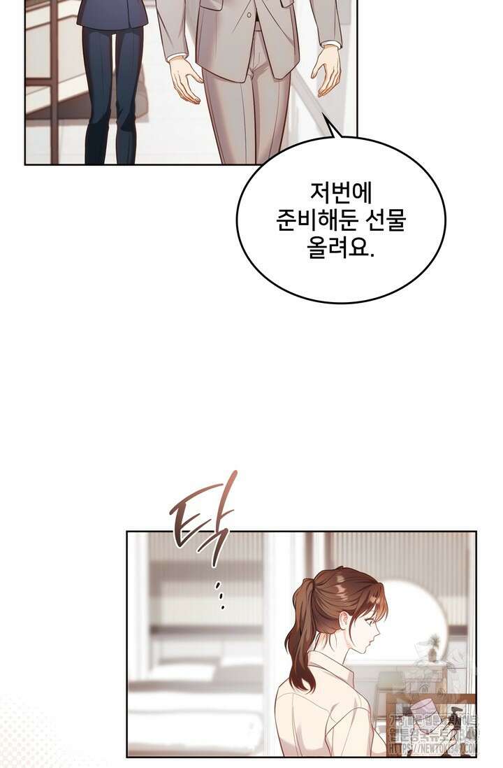 결혼부터 하죠 5화 6
