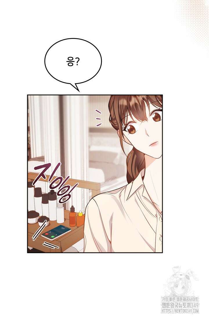 결혼부터 하죠 5화 8