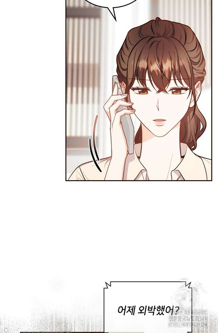 결혼부터 하죠 5화 10