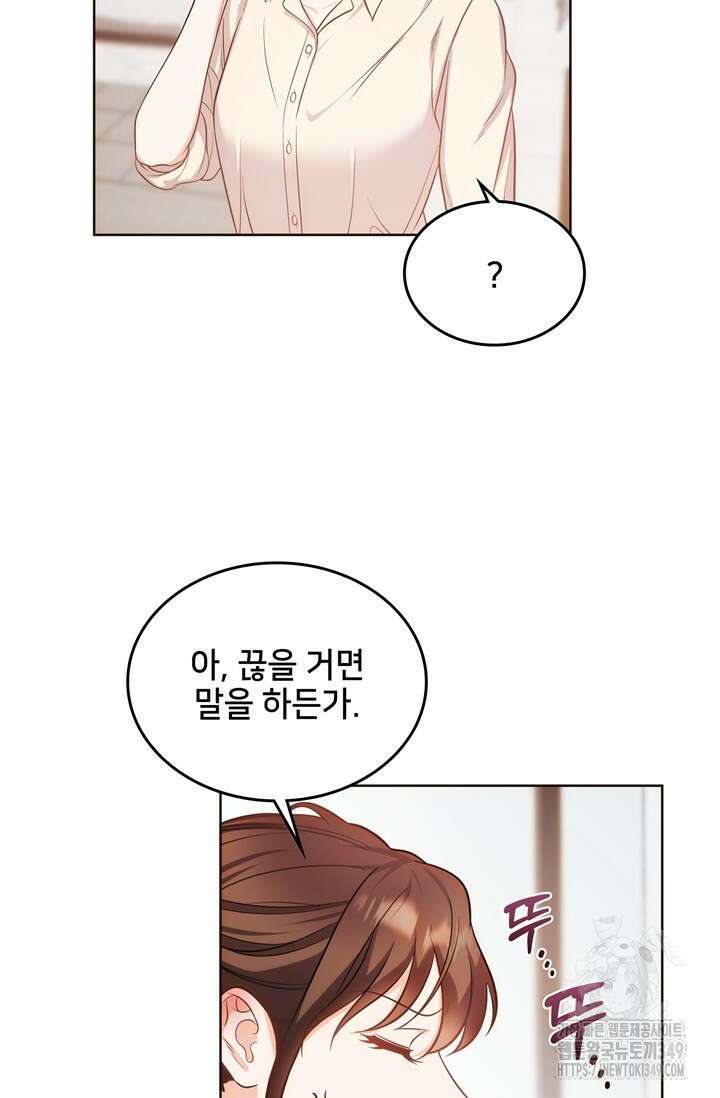 결혼부터 하죠 5화 13