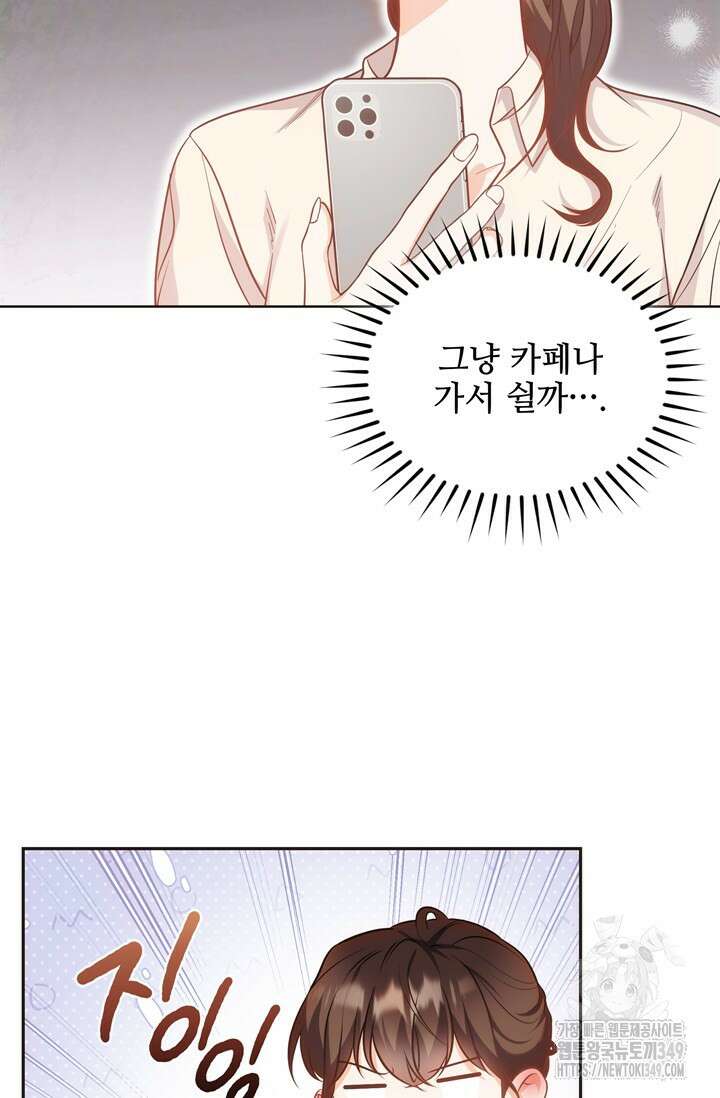 결혼부터 하죠 5화 15