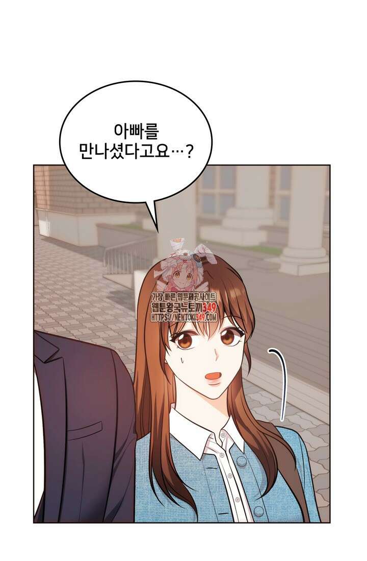 결혼부터 하죠 15화 1