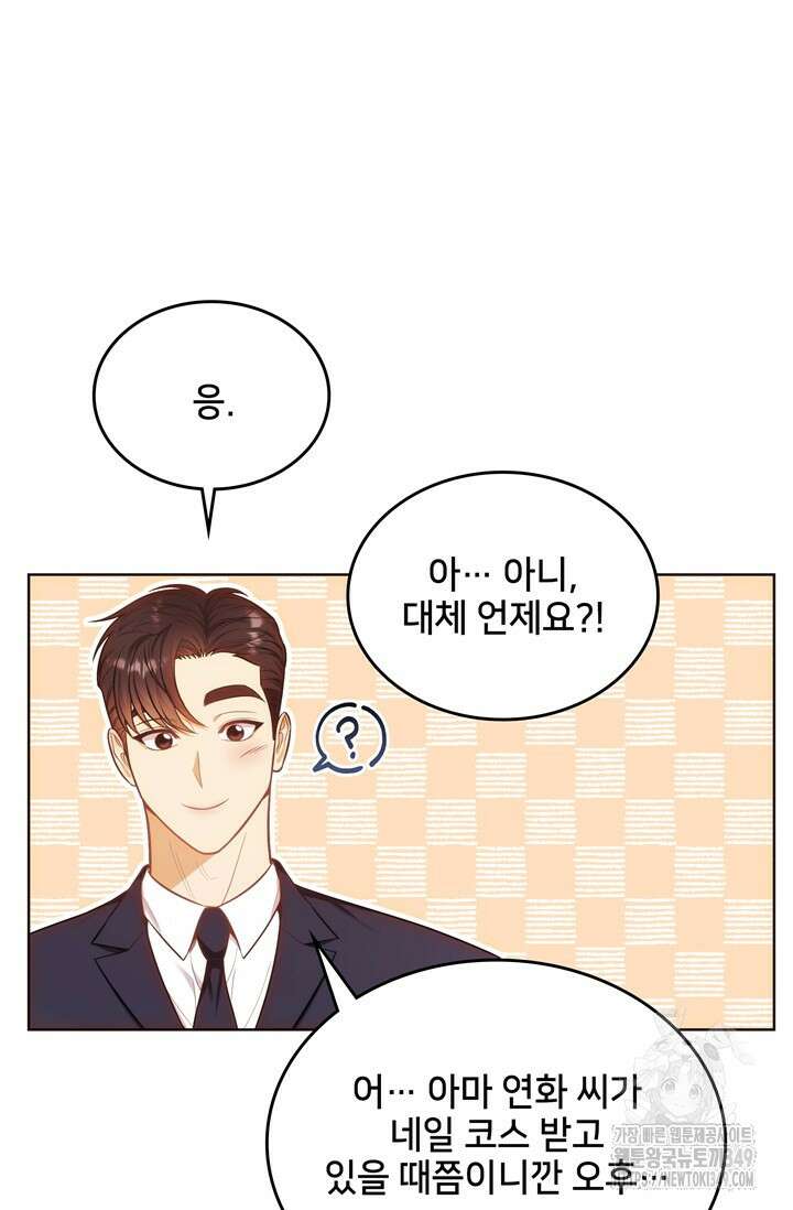 결혼부터 하죠 15화 2