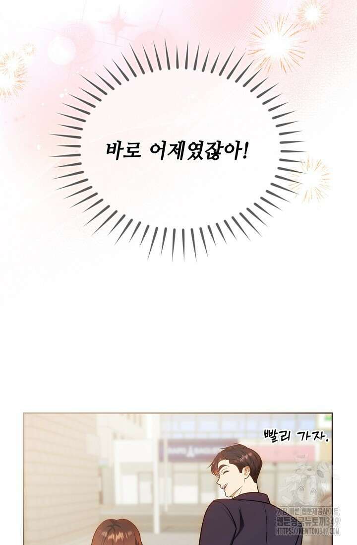 결혼부터 하죠 15화 6