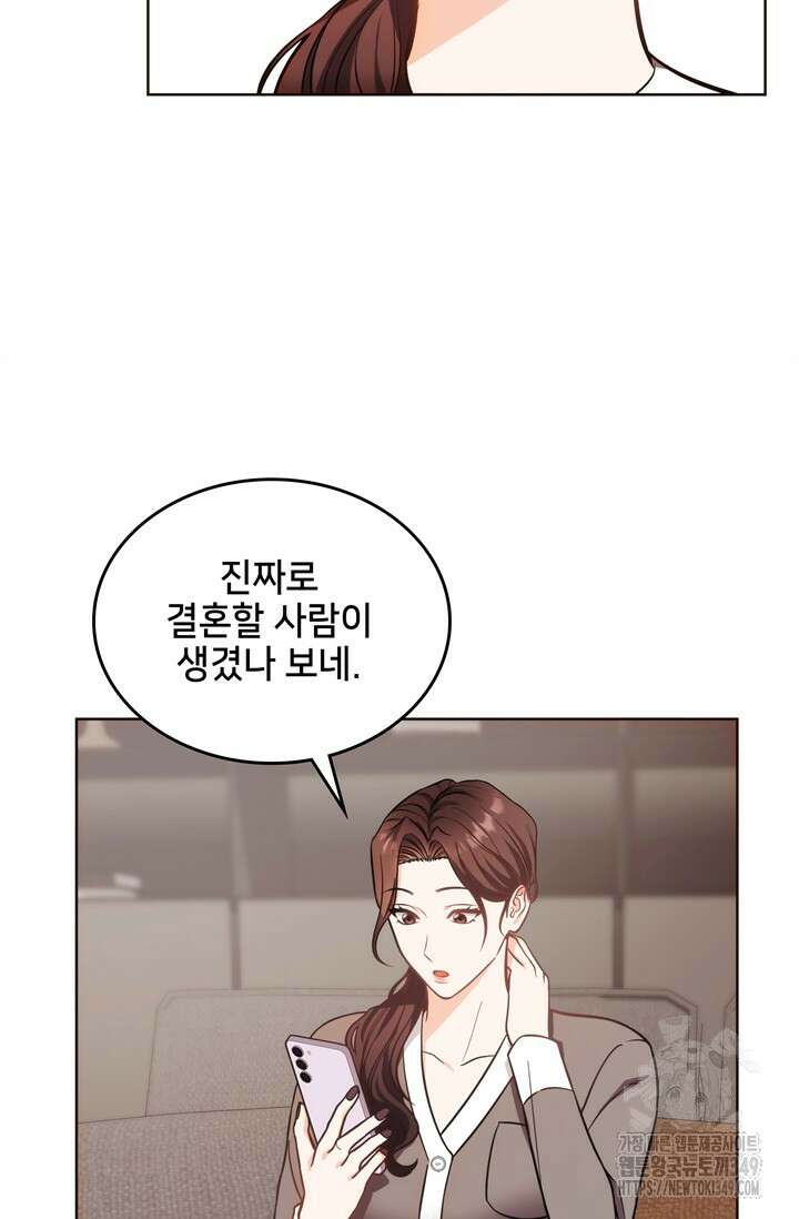 결혼부터 하죠 15화 10