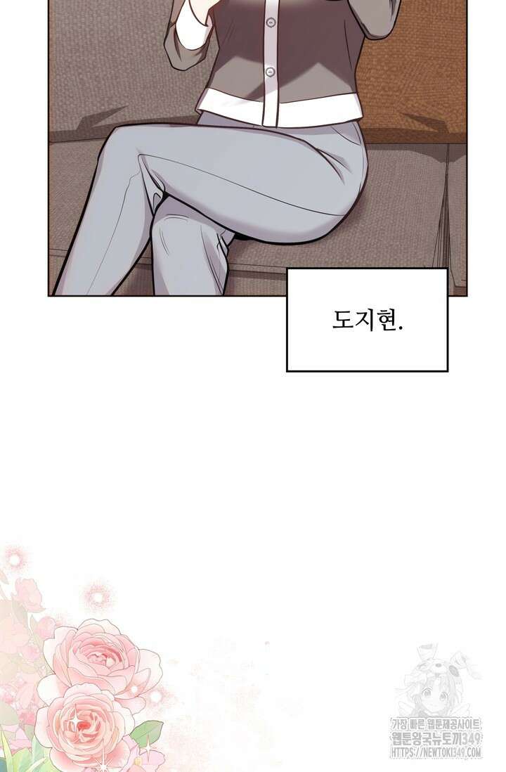 결혼부터 하죠 15화 11