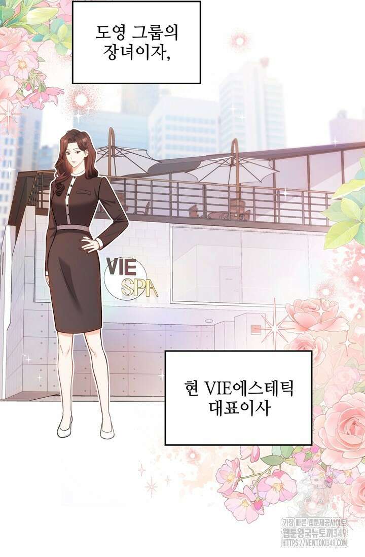 결혼부터 하죠 15화 12