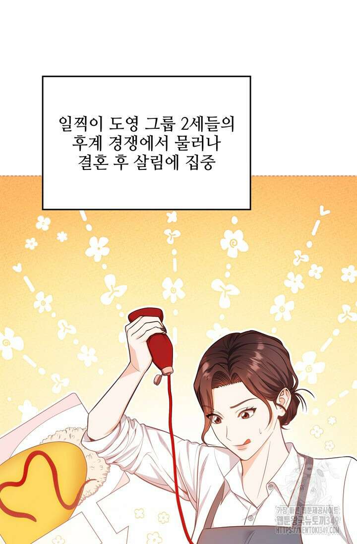 결혼부터 하죠 15화 13