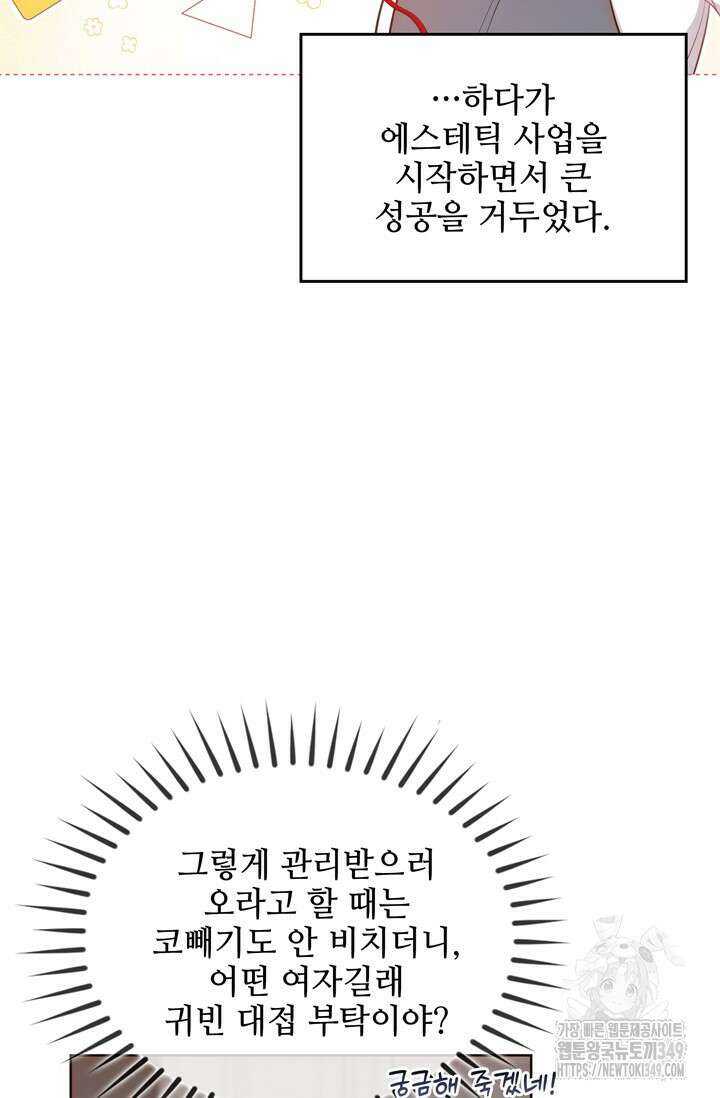 결혼부터 하죠 15화 14