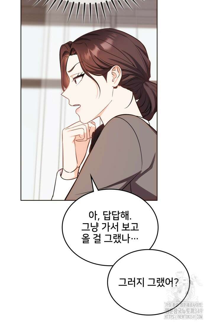 결혼부터 하죠 15화 15