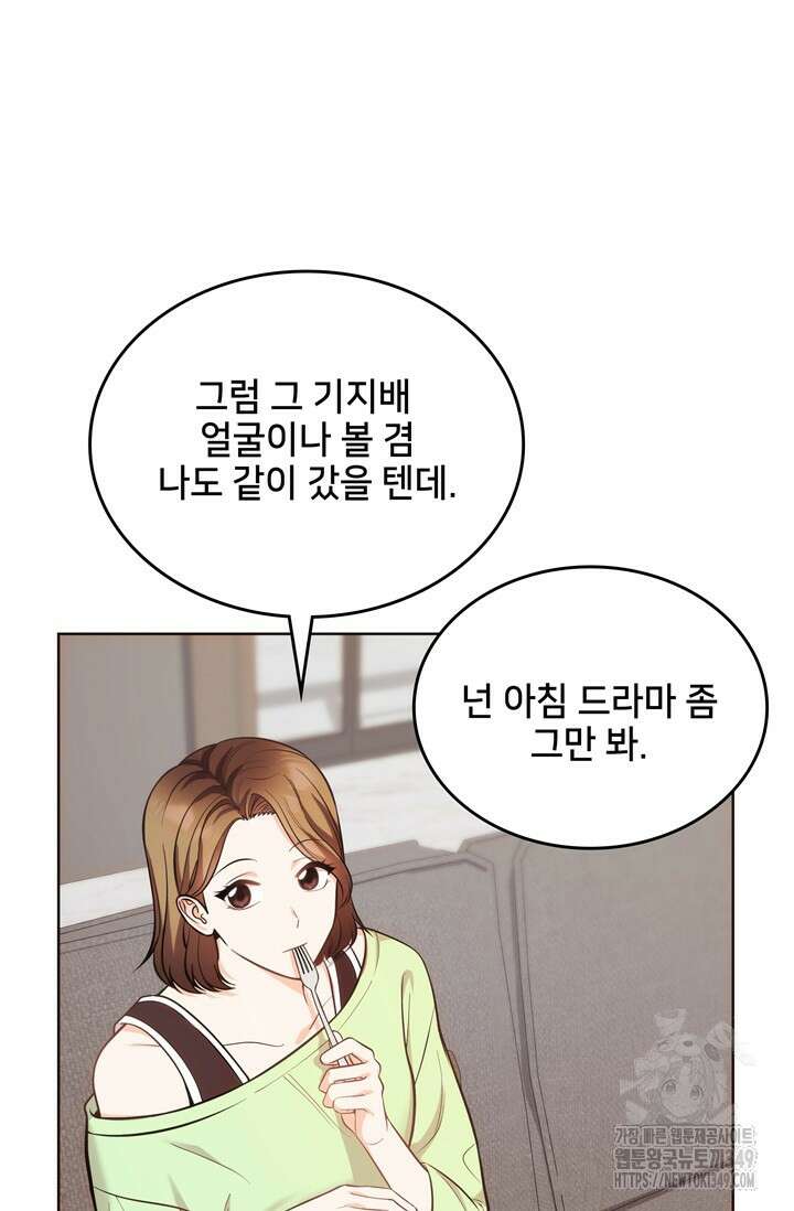 결혼부터 하죠 15화 16
