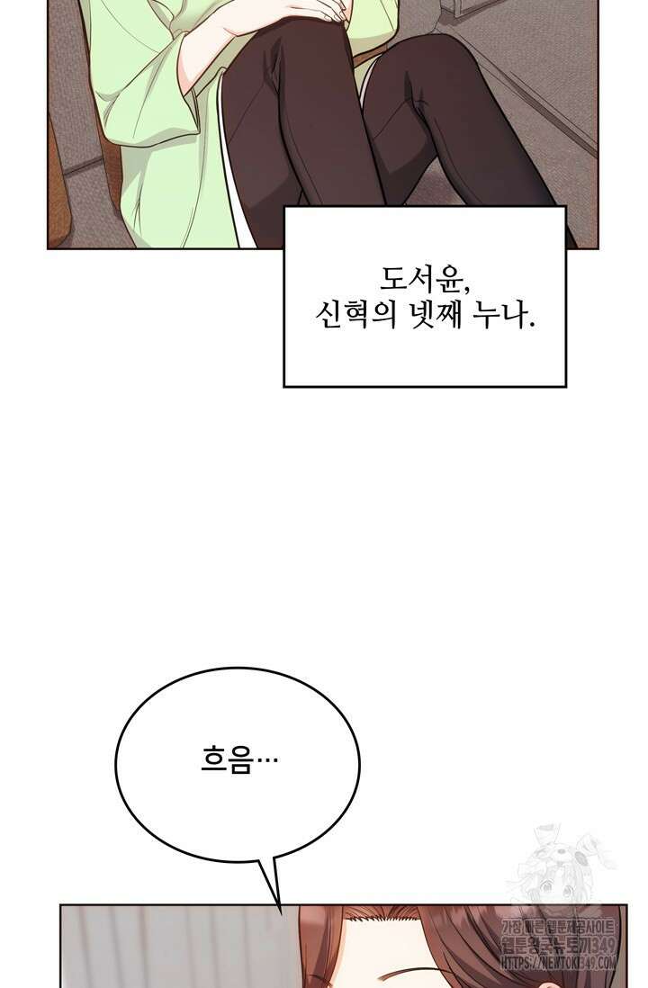 결혼부터 하죠 15화 17