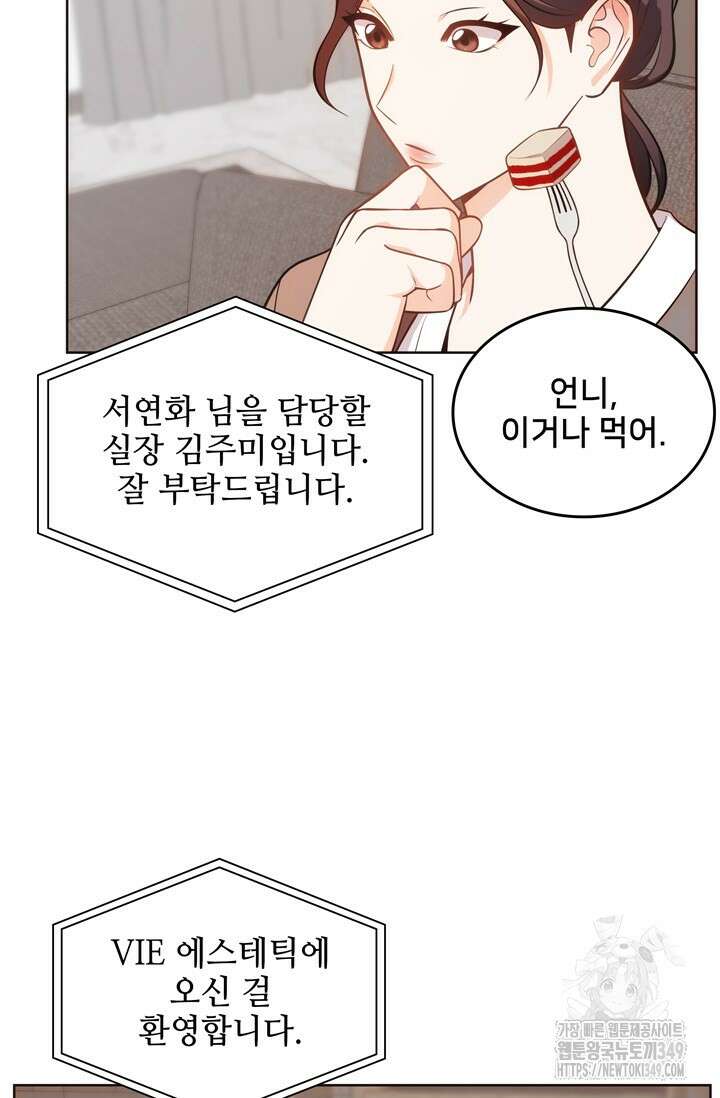 결혼부터 하죠 15화 18