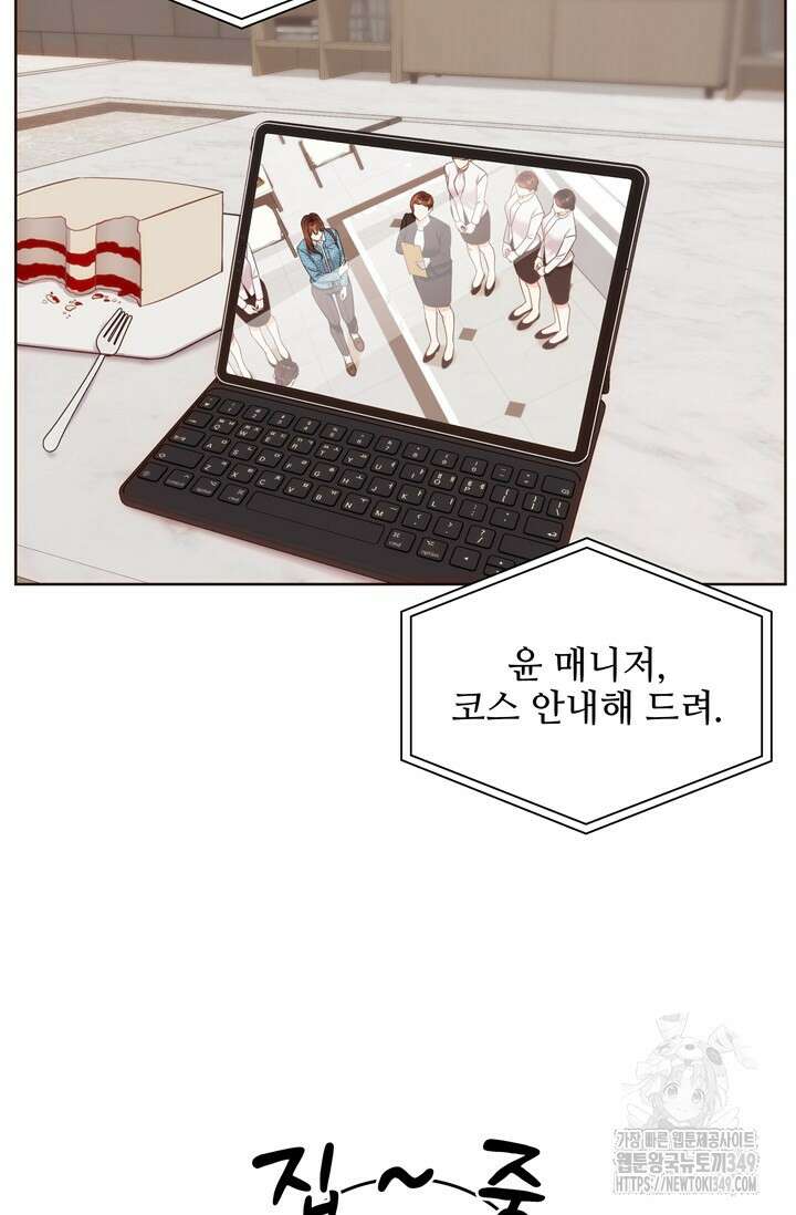 결혼부터 하죠 15화 19