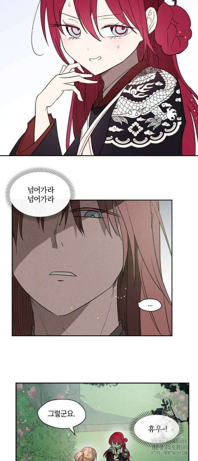 사랑하는 태양의 말로 13화 4