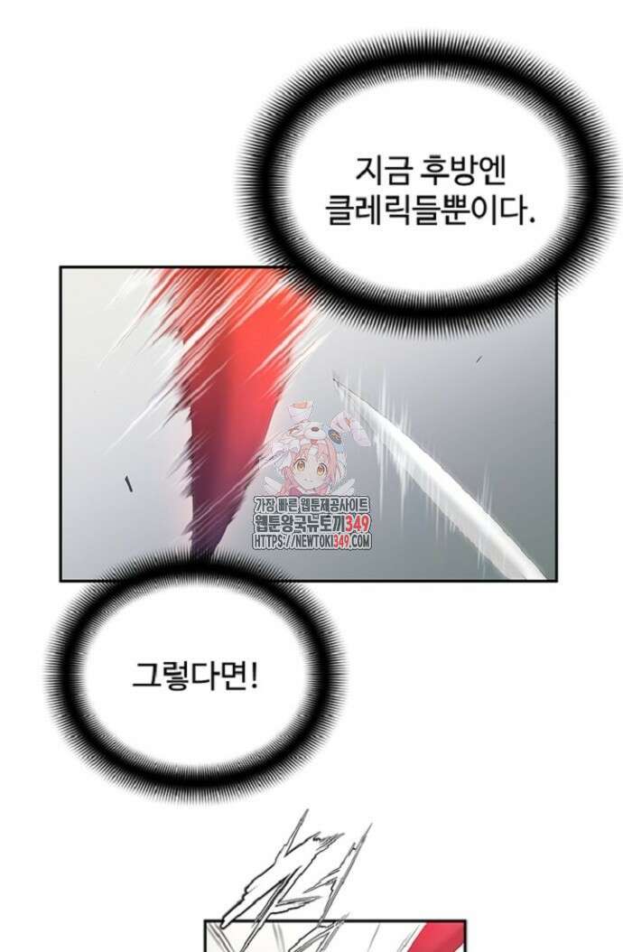 던전 독점으로 레벨업 7화 1