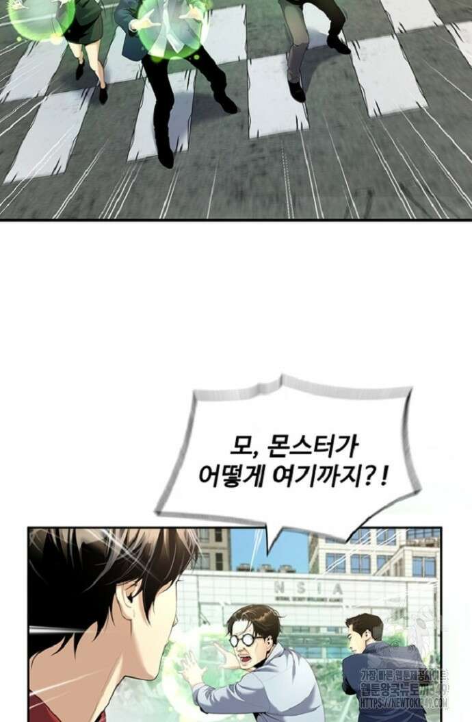 던전 독점으로 레벨업 7화 5