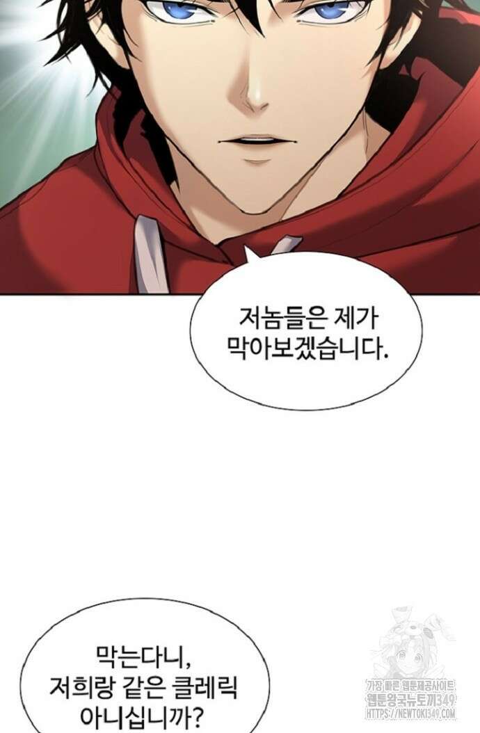 던전 독점으로 레벨업 7화 7