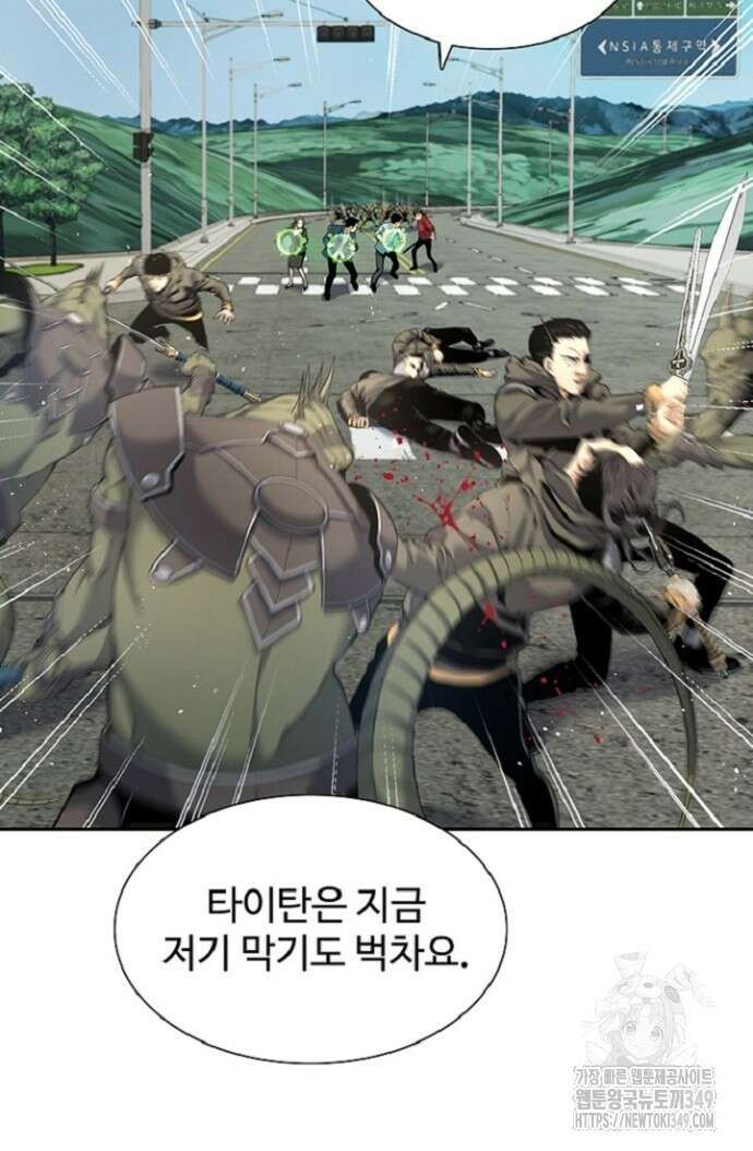 던전 독점으로 레벨업 7화 9
