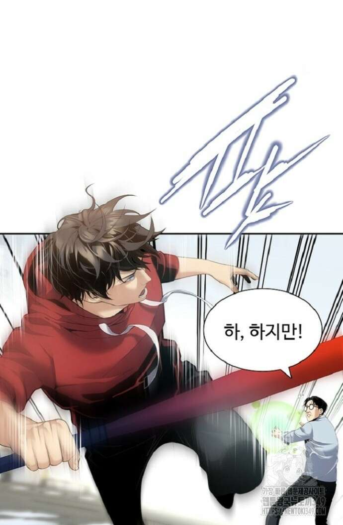 던전 독점으로 레벨업 7화 10