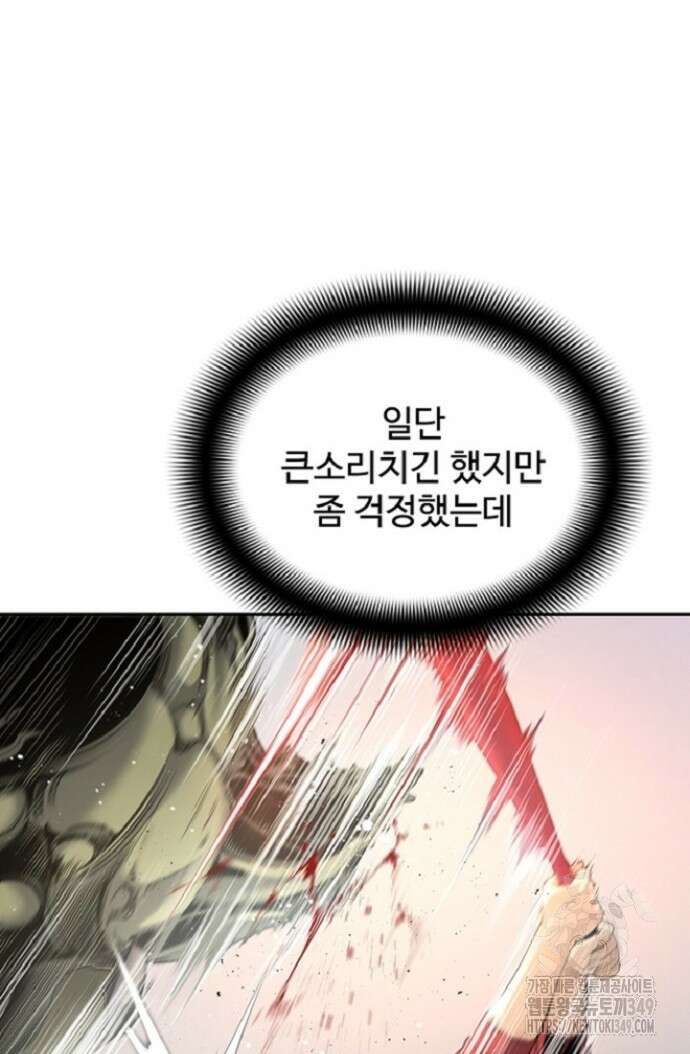 던전 독점으로 레벨업 7화 13