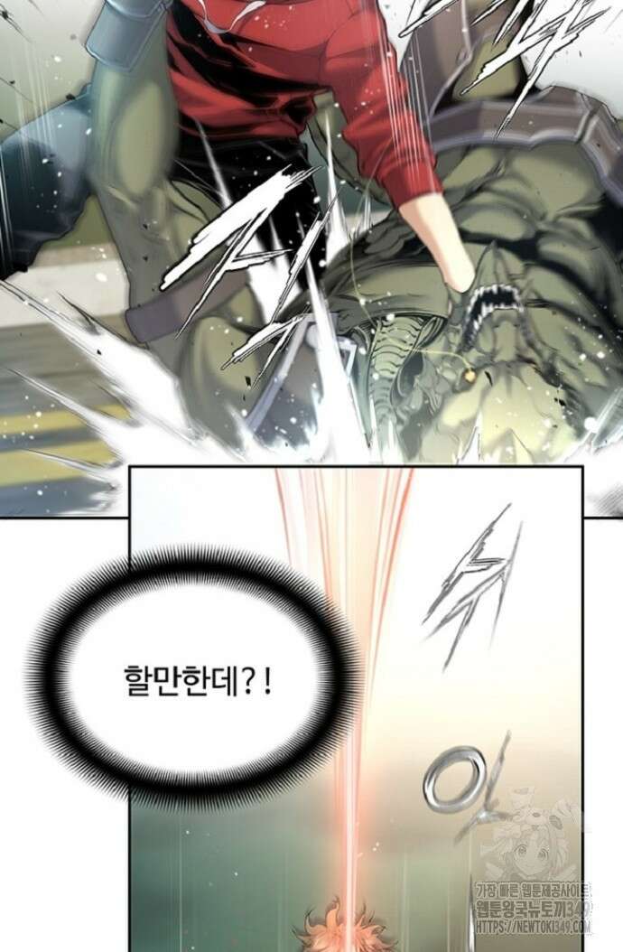 던전 독점으로 레벨업 7화 16