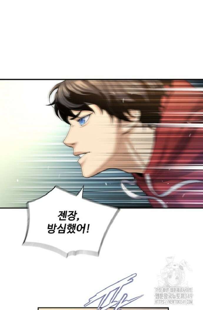 던전 독점으로 레벨업 7화 19