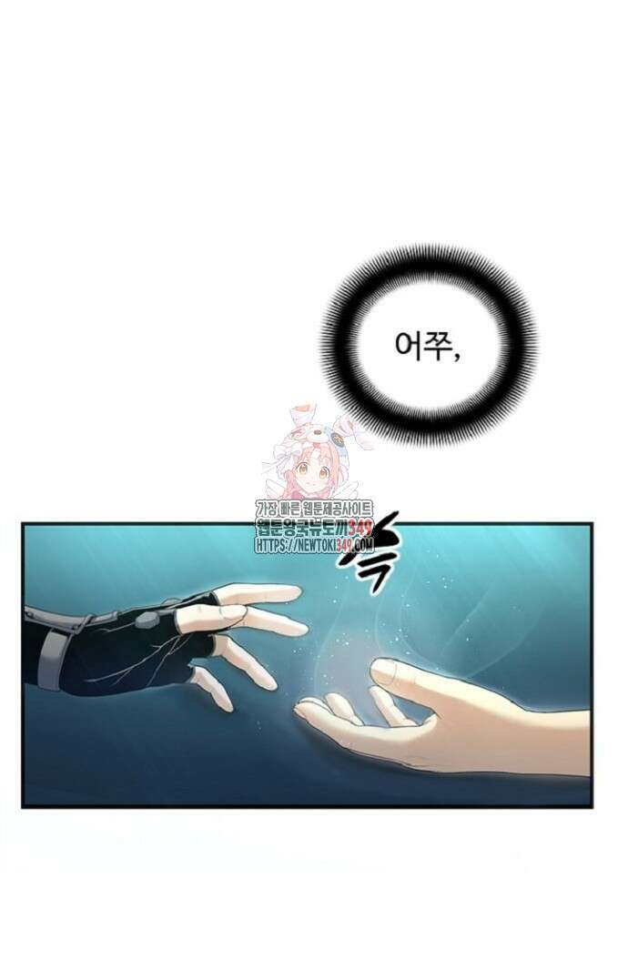 던전 독점으로 레벨업 11화 1