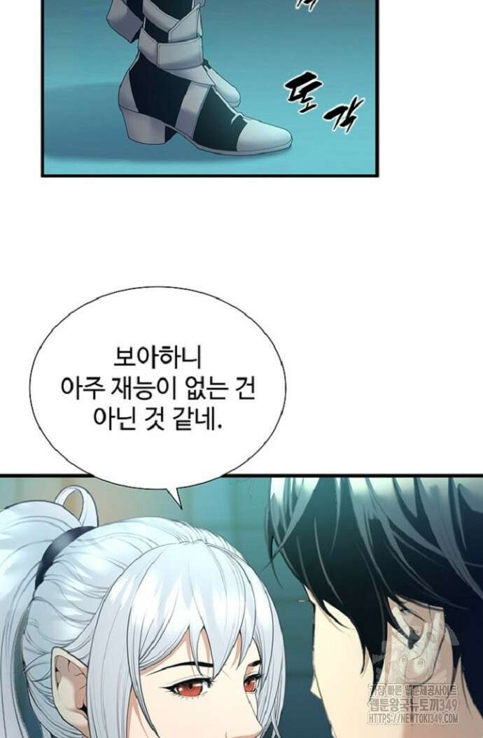 던전 독점으로 레벨업 11화 6