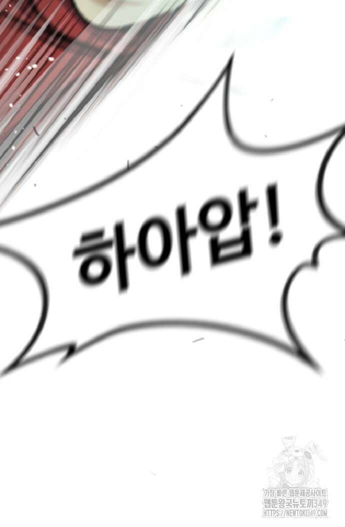 던전 독점으로 레벨업 11화 21