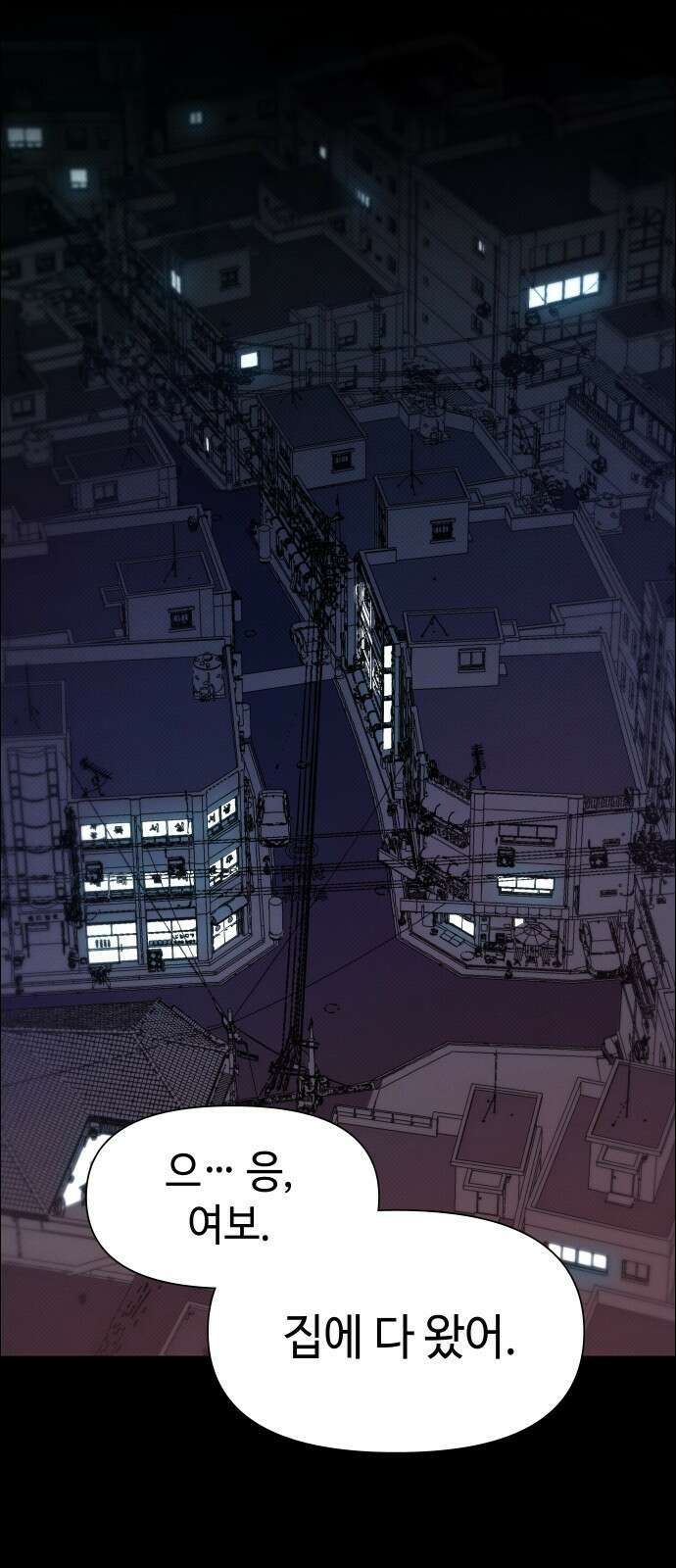 좀비상조 2화 1