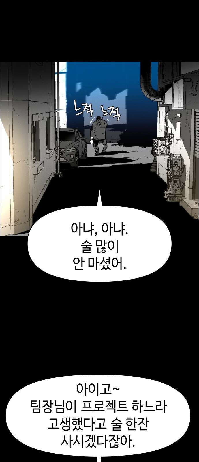 좀비상조 2화 2