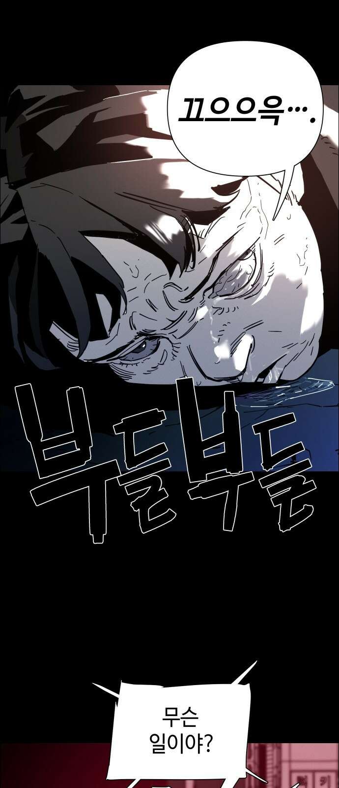좀비상조 2화 7