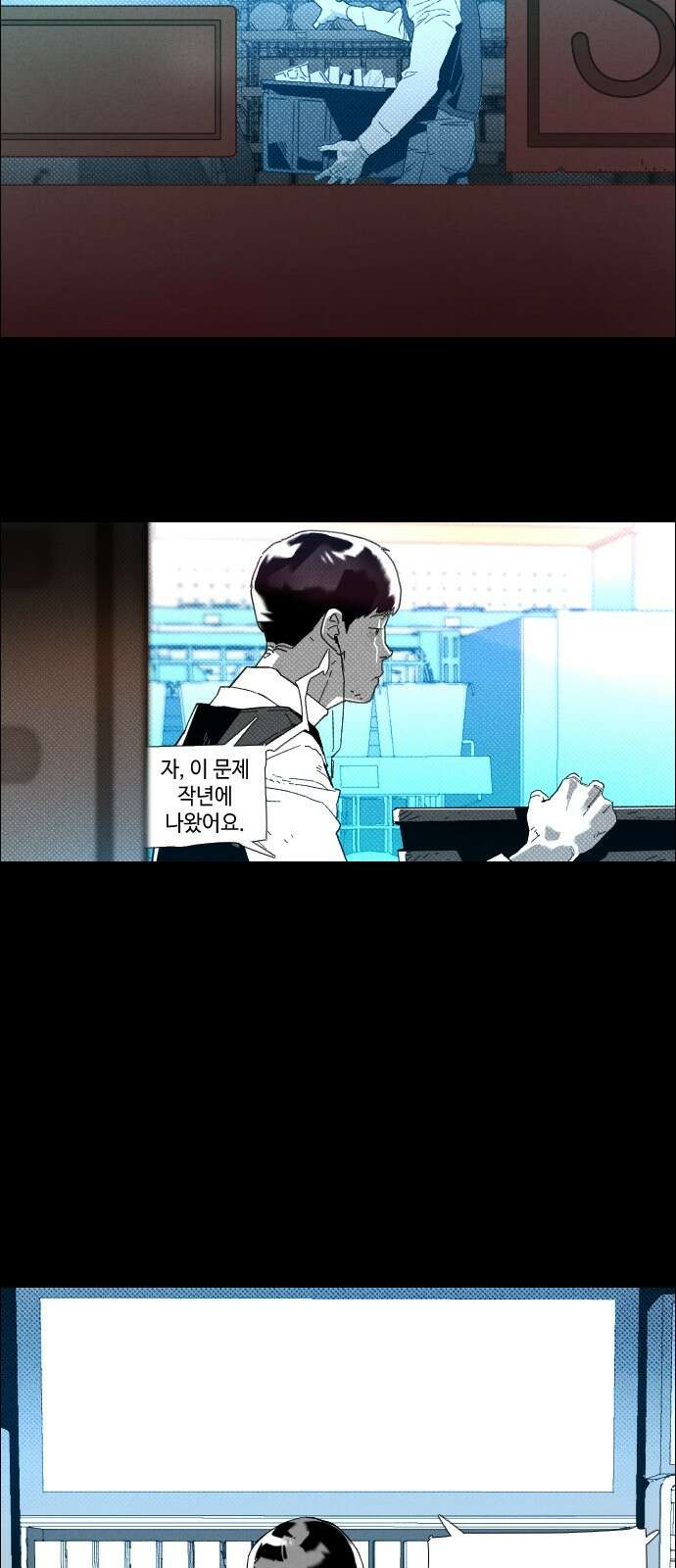좀비상조 2화 10