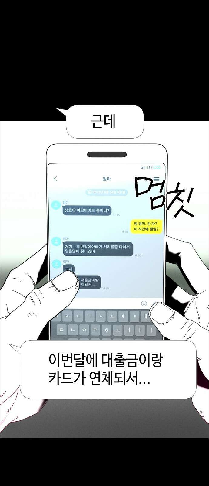 좀비상조 2화 13