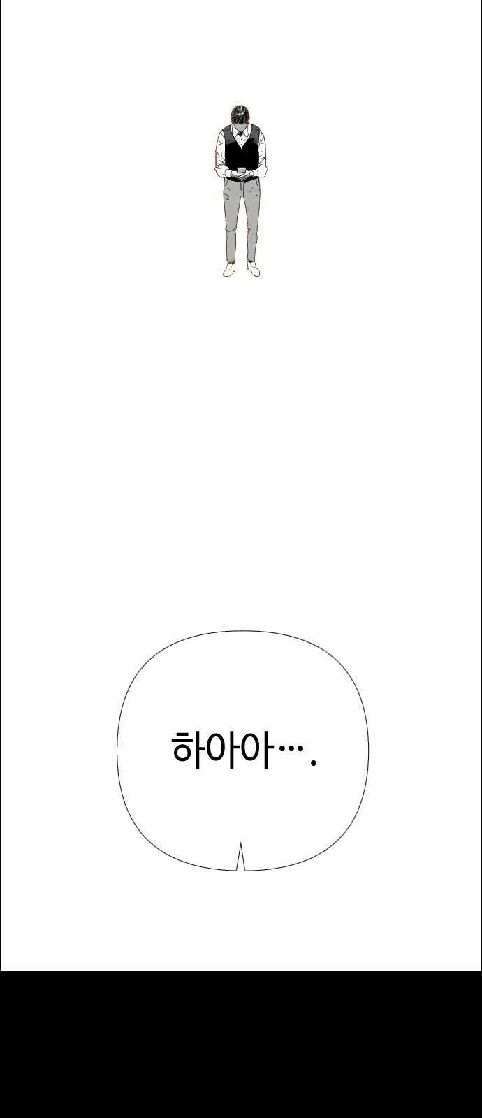 좀비상조 2화 15