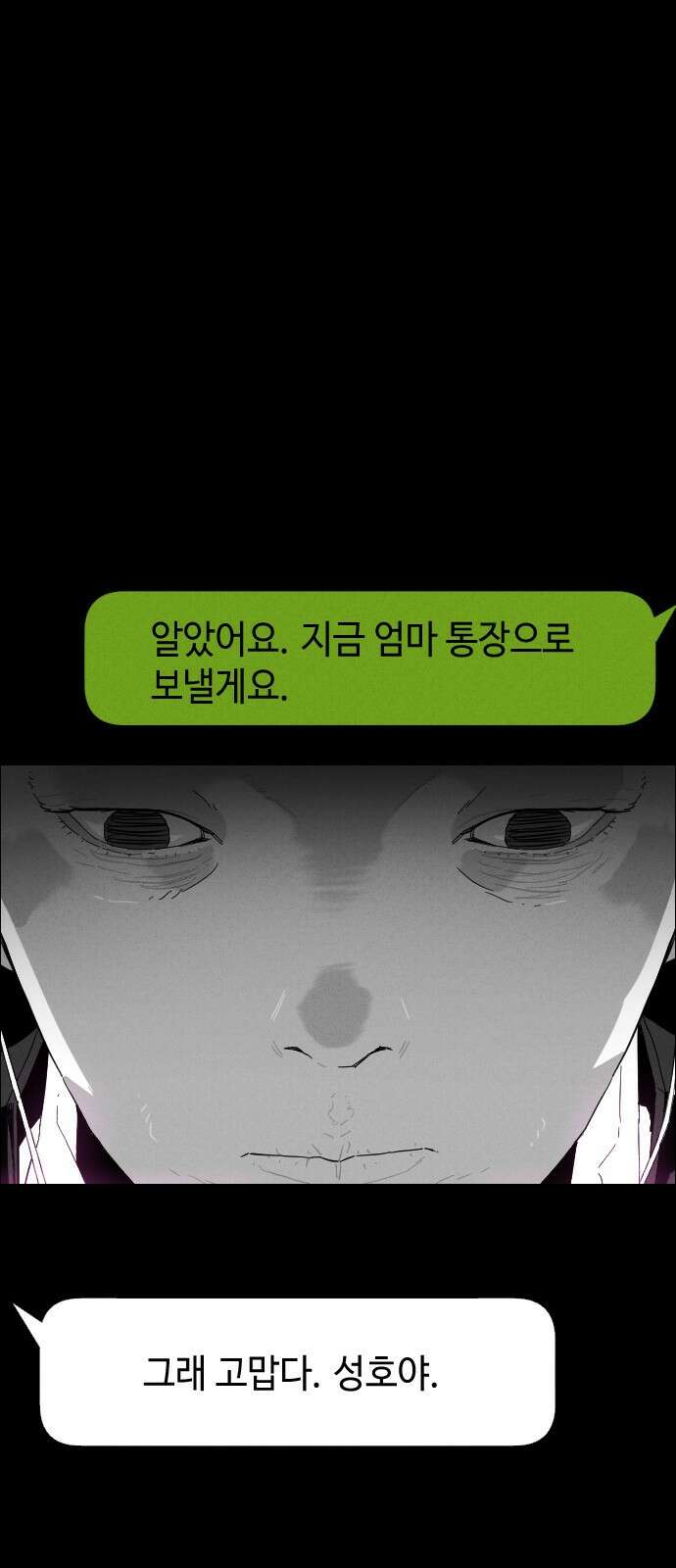 좀비상조 2화 16