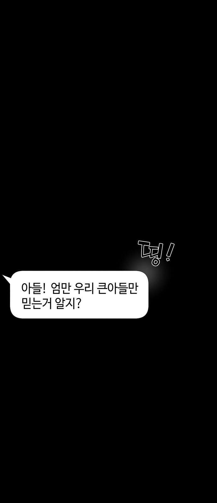 좀비상조 2화 17