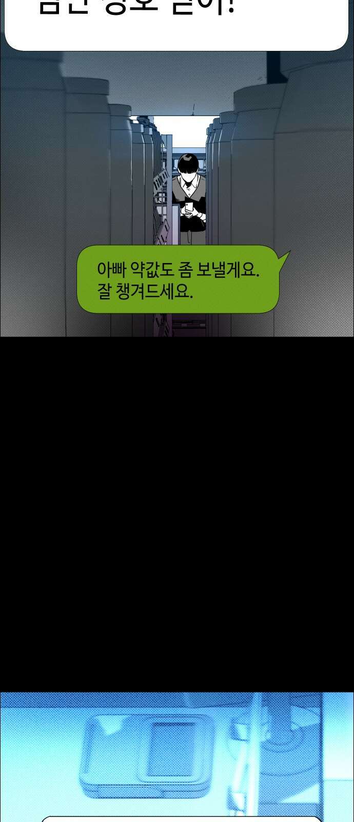 좀비상조 2화 20
