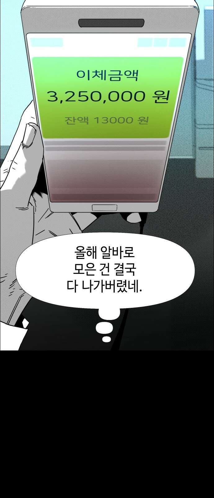 좀비상조 2화 21