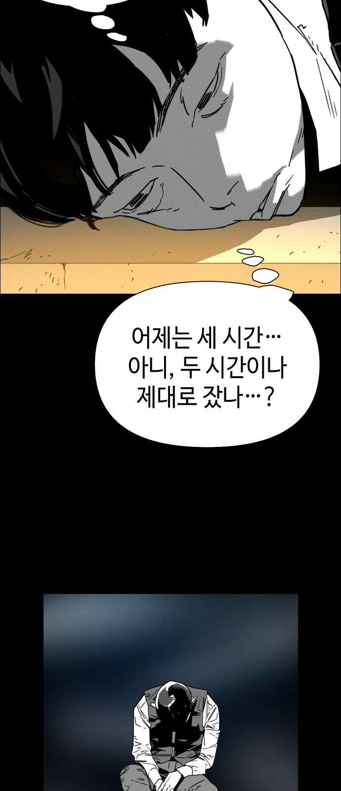 좀비상조 2화 24