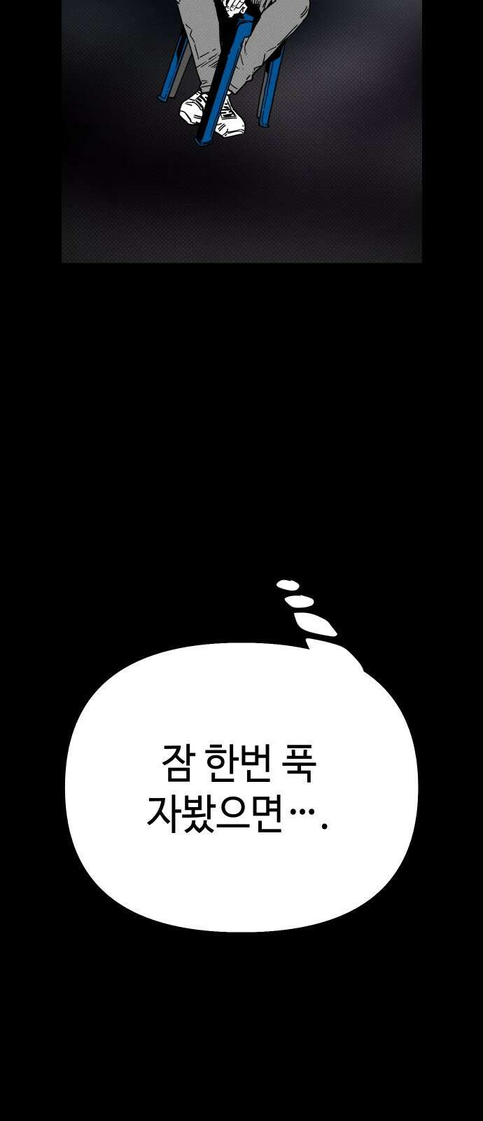 좀비상조 2화 25