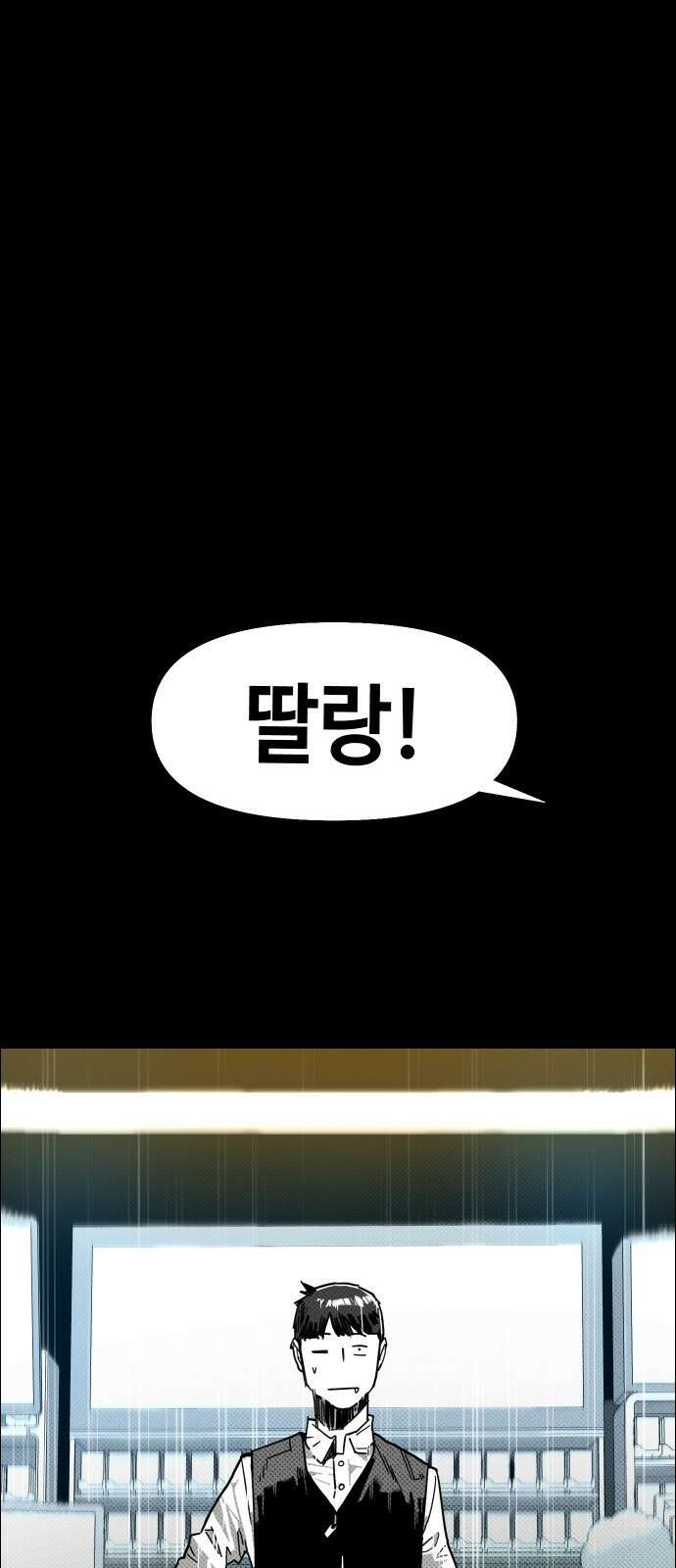 좀비상조 2화 26