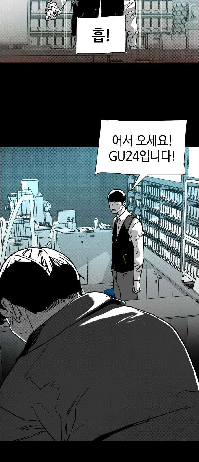 좀비상조 2화 27