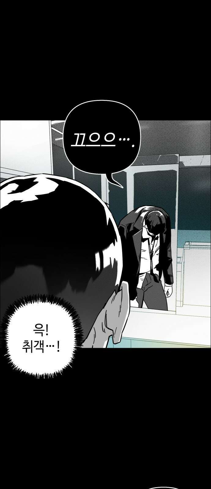 좀비상조 2화 28