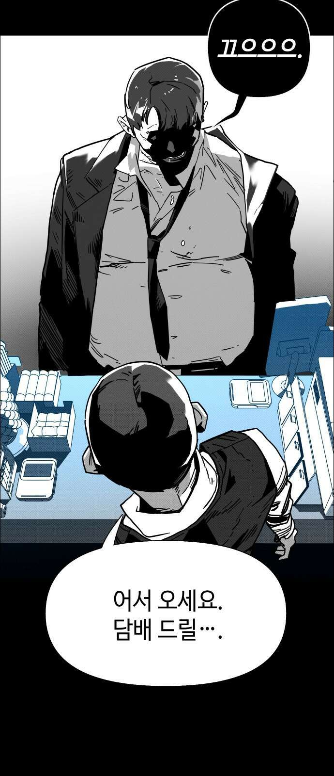 좀비상조 2화 29