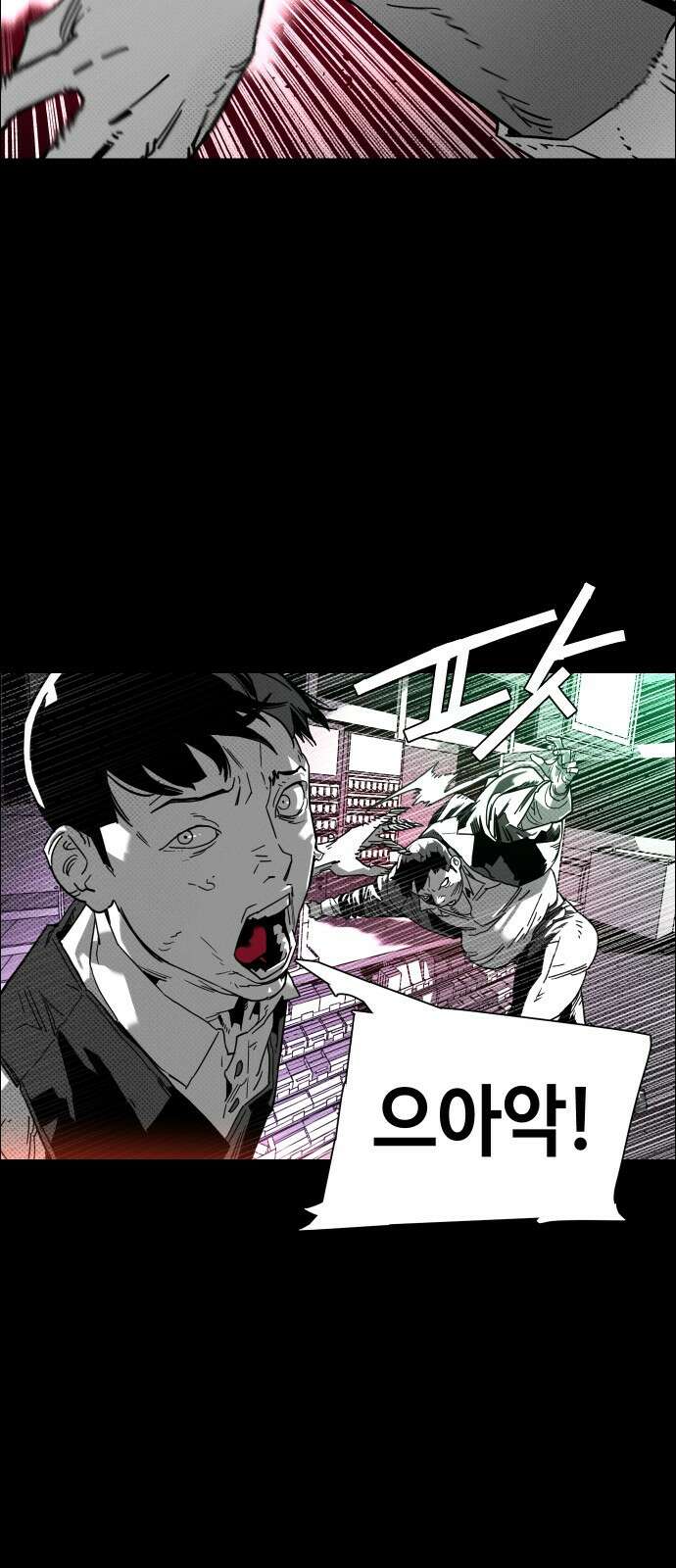 좀비상조 2화 34