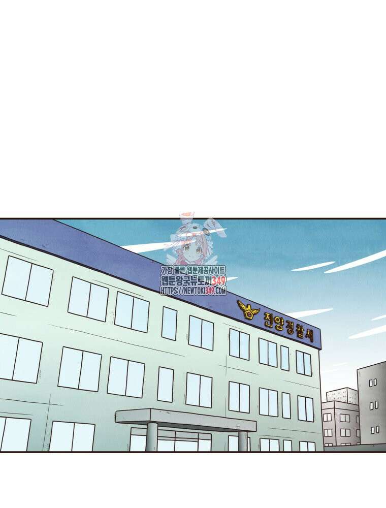 벼락 맞을 인간들 74화 1